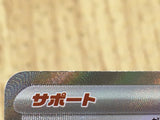 CE4352 Students of Paldea SR sv4a 345/190 Pokemon Card TCG Japan