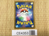 CE4353 Judge SR sv4a 342/190 Pokemon Card TCG Japan