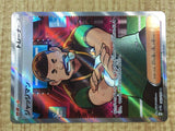 CE4354 Judge SR sv4a 342/190 Pokemon Card TCG Japan