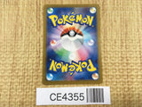 CE4355 Judge SR sv4a 342/190 Pokemon Card TCG Japan