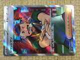 CE4355 Judge SR sv4a 342/190 Pokemon Card TCG Japan