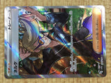 CE4359 Clive SR sv4a 344/190 Pokemon Card TCG Japan