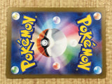 CE4359 Clive SR sv4a 344/190 Pokemon Card TCG Japan