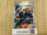 CE4360 Clive SR sv4a 344/190 Pokemon Card TCG Japan