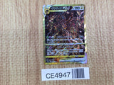 CE4947 Giratina VSTAR UR s12a 261/172 Pokemon Card TCG Japan