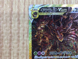 CE4947 Giratina VSTAR UR s12a 261/172 Pokemon Card TCG Japan