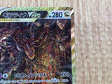 CE4947 Giratina VSTAR UR s12a 261/172 Pokemon Card TCG Japan