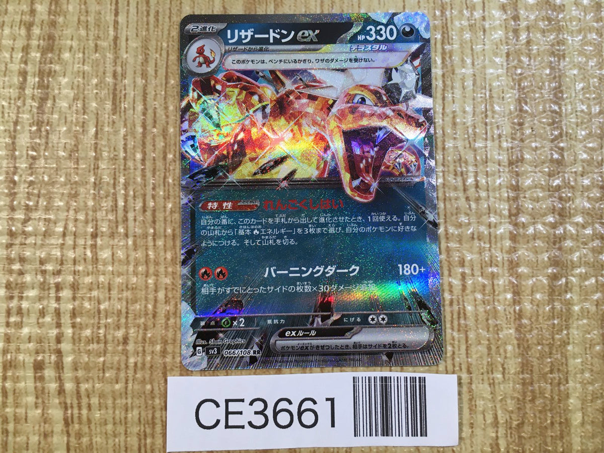 Charizard ex RR SV3 066/108 Pokemon Card TCG Japan - CE3661 – J4U