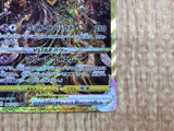 CE4947 Giratina VSTAR UR s12a 261/172 Pokemon Card TCG Japan