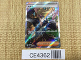 CE4362 Clive SR sv4a 344/190 Pokemon Card TCG Japan