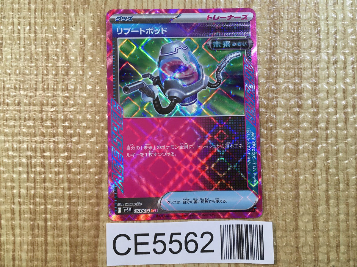 スーパーセール 半額 CE5562 Reboot Pod ACE sv5M 063/071 Pokemon Card TCG Japan K-POP・アジア