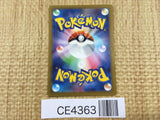 CE4363 Wugtrio ex SR sv5K 087/071 Pokemon Card TCG Japan