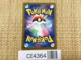 CE4364 Gouging Fire ex SR sv5K 085/071 Pokemon Card TCG Japan