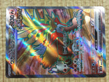 CE4364 Gouging Fire ex SR sv5K 085/071 Pokemon Card TCG Japan