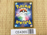 CE4365 Torterra ex SR sv5K 084/071 Pokemon Card TCG Japan