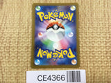 CE4366 Torterra ex SR sv5K 084/071 Pokemon Card TCG Japan