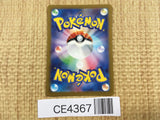 CE4367 Torterra ex SR sv5K 084/071 Pokemon Card TCG Japan