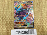 CE4368 Walking Wake ex SR sv5K 086/071 Pokemon Card TCG Japan