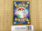 CE4368 Walking Wake ex SR sv5K 086/071 Pokemon Card TCG Japan