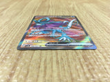 CE4368 Walking Wake ex SR sv5K 086/071 Pokemon Card TCG Japan