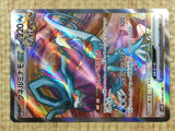 CE4368 Walking Wake ex SR sv5K 086/071 Pokemon Card TCG Japan