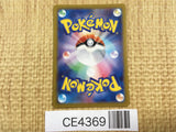 CE4369 Walking Wake ex SR sv5K 086/071 Pokemon Card TCG Japan