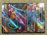 CE4369 Walking Wake ex SR sv5K 086/071 Pokemon Card TCG Japan