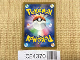 CE4370 Walking Wake ex SR sv5K 086/071 Pokemon Card TCG Japan