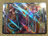CE4370 Walking Wake ex SR sv5K 086/071 Pokemon Card TCG Japan