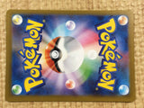 CE4370 Walking Wake ex SR sv5K 086/071 Pokemon Card TCG Japan