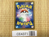 CE4371 Walking Wake ex SR sv5K 086/071 Pokemon Card TCG Japan