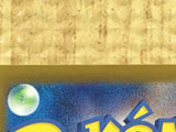 CE4371 Walking Wake ex SR sv5K 086/071 Pokemon Card TCG Japan
