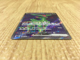 CE4373 Iron Leaves ex SR sv5M 084/071 Pokemon Card TCG Japan