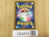 CE4374 Iron Boulder ex SR sv5M 087/071 Pokemon Card TCG Japan
