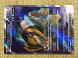 CE4375 Iron Boulder ex SR sv5M 087/071 Pokemon Card TCG Japan