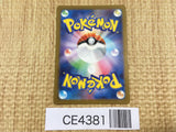 CE4381 Scizor ex SR sv5M 089/071 Pokemon Card TCG Japan