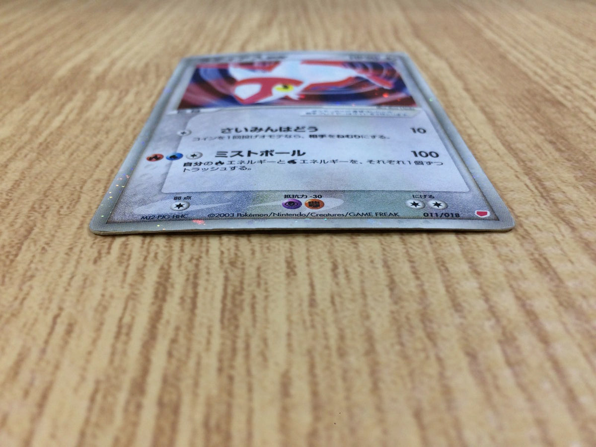 CE3185 Latias ex - ADVgb 011/018 Pokemon Card TCG Japan