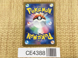 CE4388 Caretaker SR sv5a 085/066 Pokemon Card TCG Japan