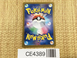 CE4389 Scream Tail ex SR sv5a 082/066 Pokemon Card TCG Japan