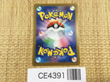 CE4391 Lucian SR sv5a 086/066 Pokemon Card TCG Japan