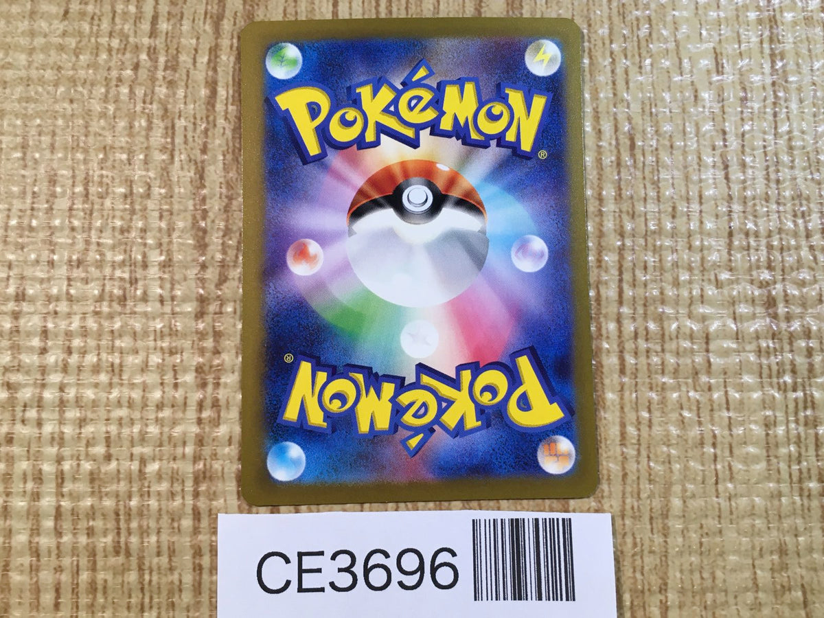 CE3696 Torterra ex SR sv5K 084/071 Pokemon Card TCG Japan