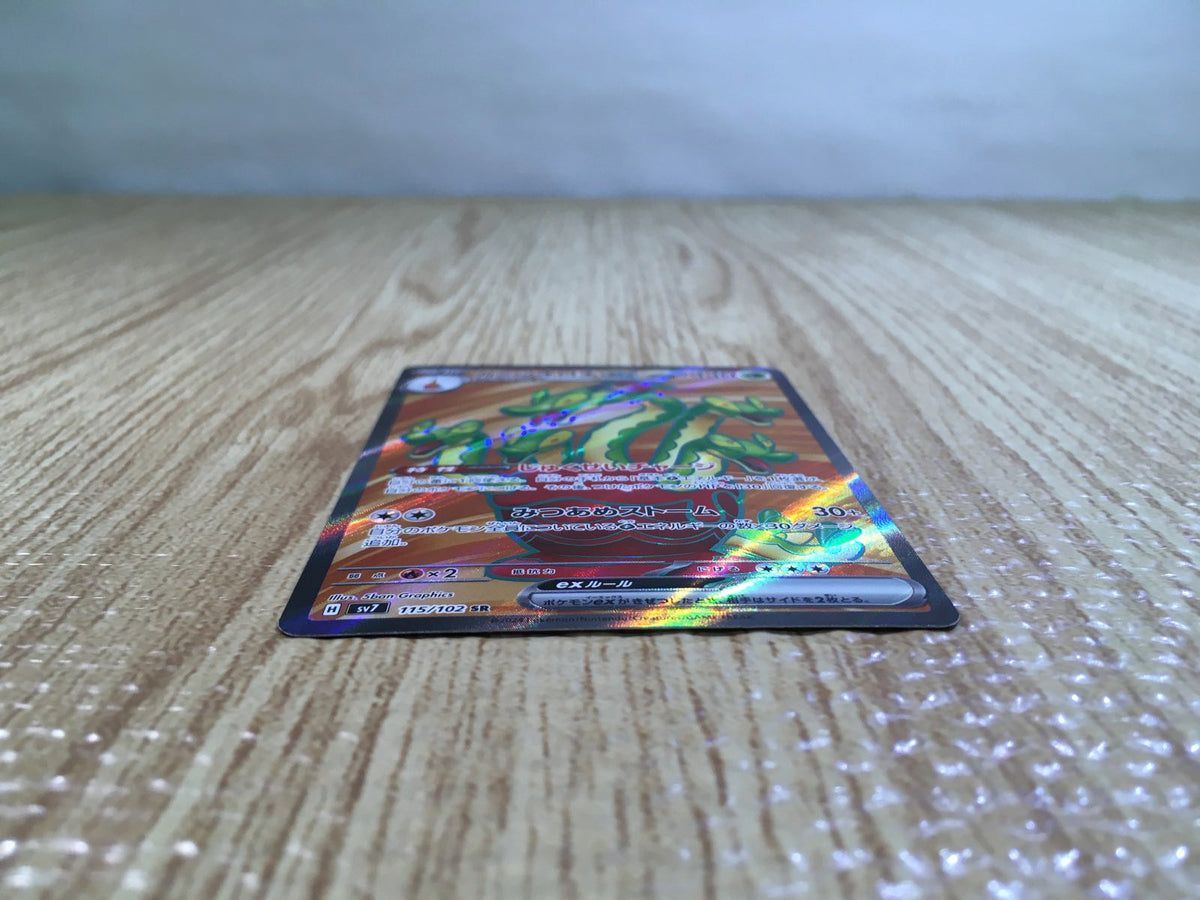 ナマケロ アンリミ wcp 069/108 Garchomp ex SR 076/062 SV3a Raging Surf - Pokemon Card