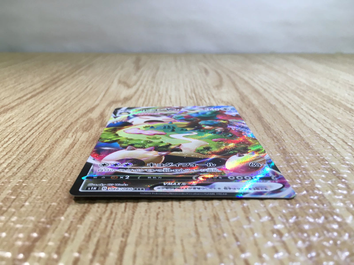Zekrom CHR 195/184 S8b VMAX Climax - Pokemon Card Japanese