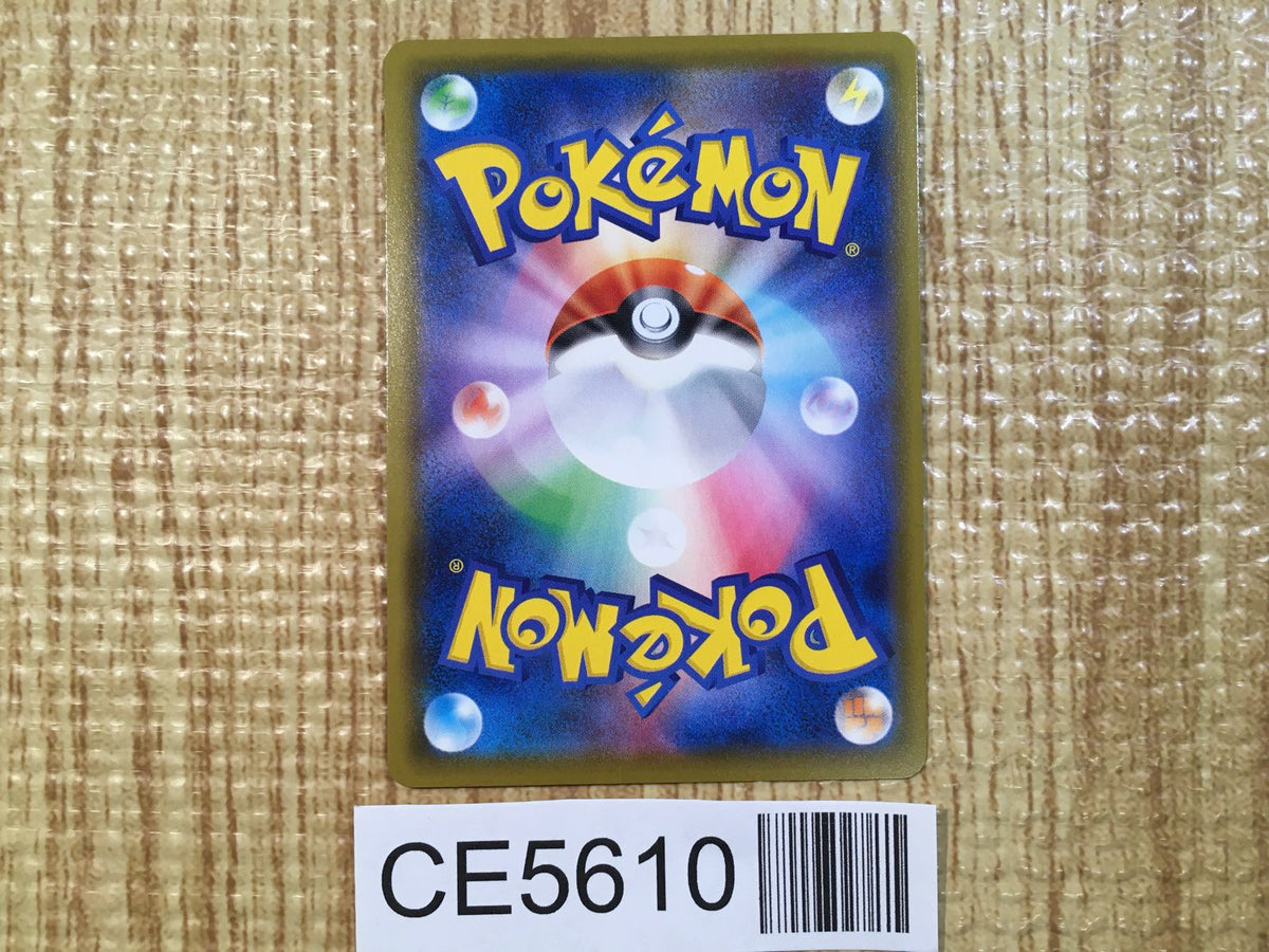 CE5610 Charizard VMAX - SC2 002/021 Pokemon Card TCG Japan