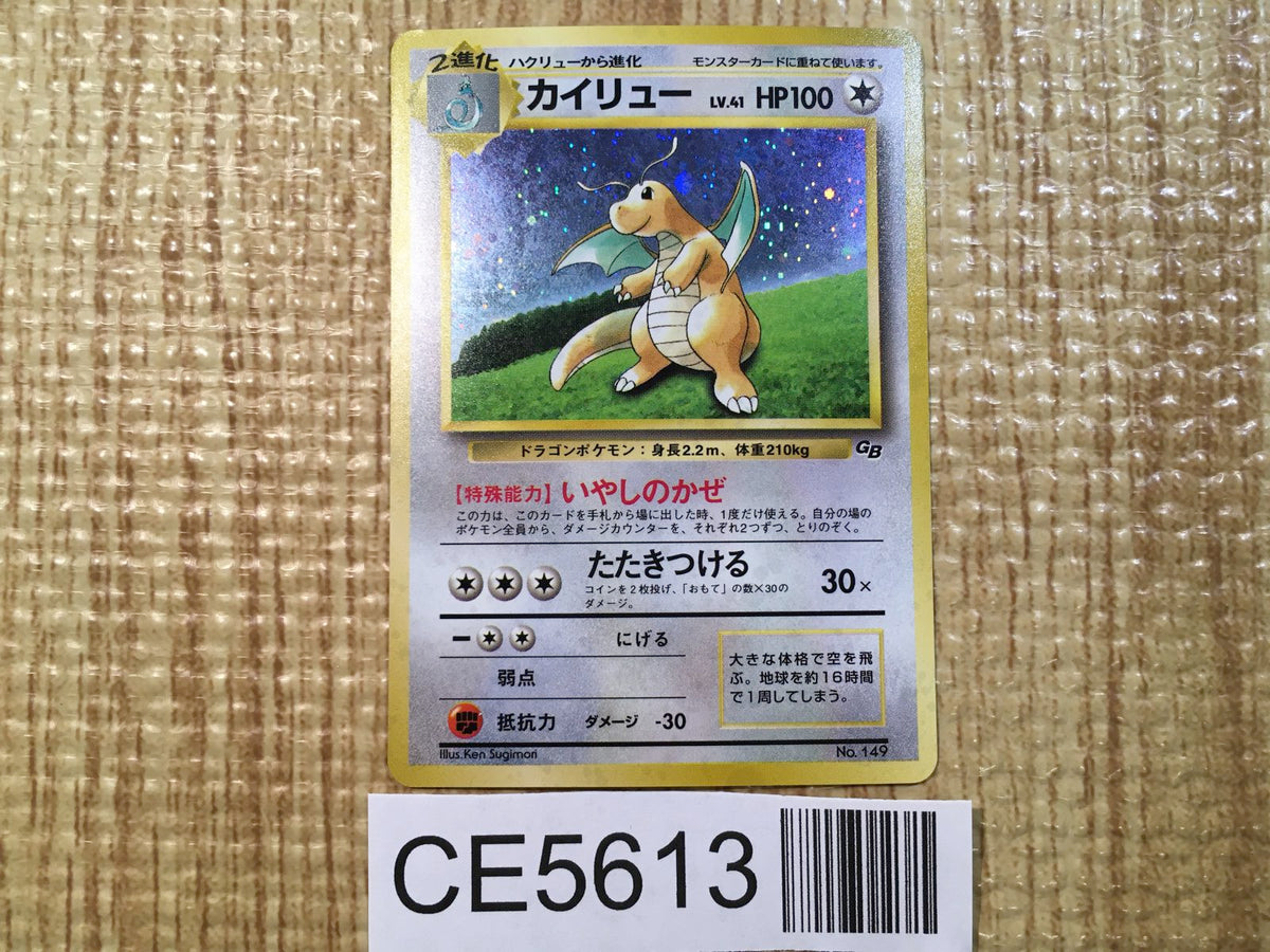 PSA鑑定品-MINT10]ポケモンカード カイリューLV61 2008 POKEMON J