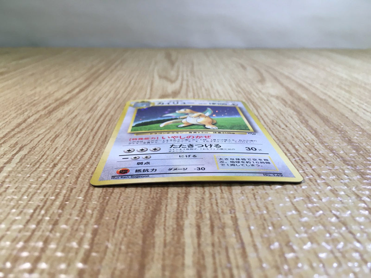 CE5613 Dragonite - GB 149 Pokemon Card TCG Japan – J4U.co.jp