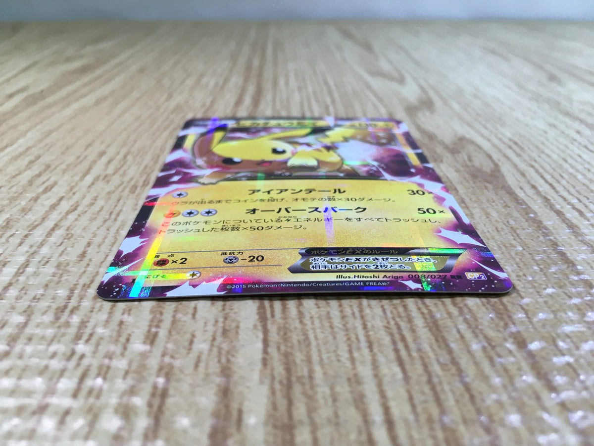 CE3729 Pikachu EX RR CP2 008/027 Pokemon Card TCG Japan