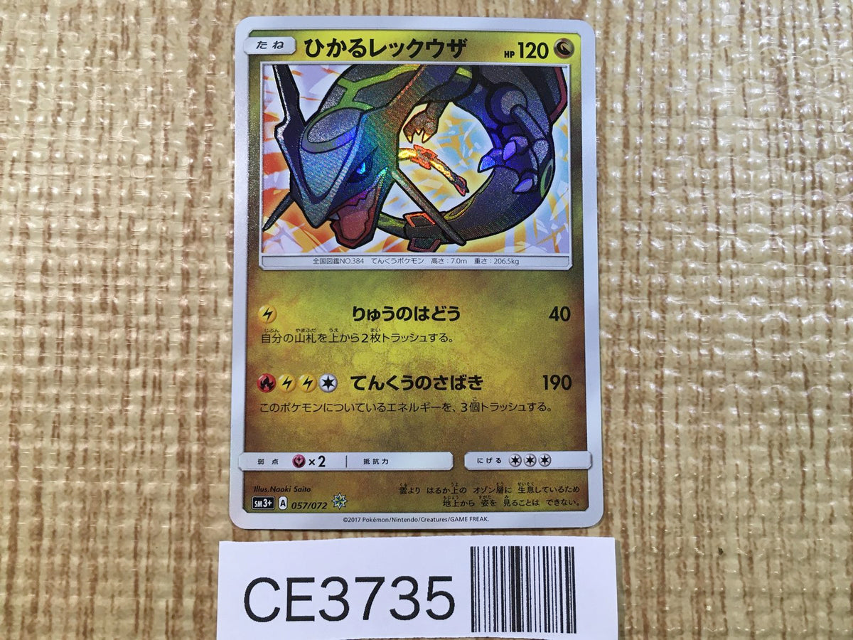 Shining Rayquaza Shining Holo SM3+ 057/072 Pokemon Card TCG Japan