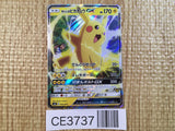 CE3737 Ash's Pikachu GX - SMD 005/026 Pokemon Card TCG Japan