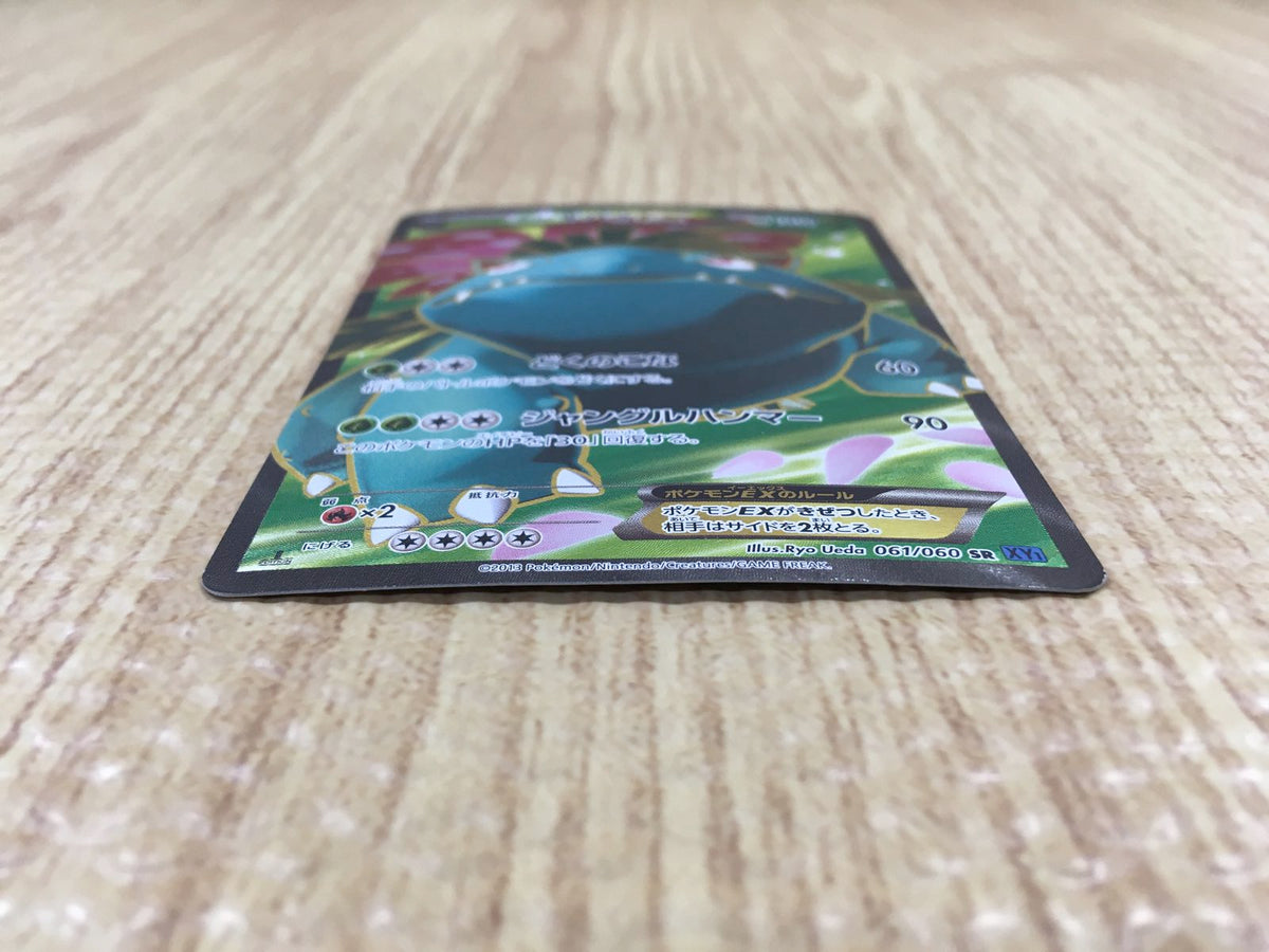 CE4445 Venusaur EX SR XY1X 061/060 Pokemon Card TCG Japan
